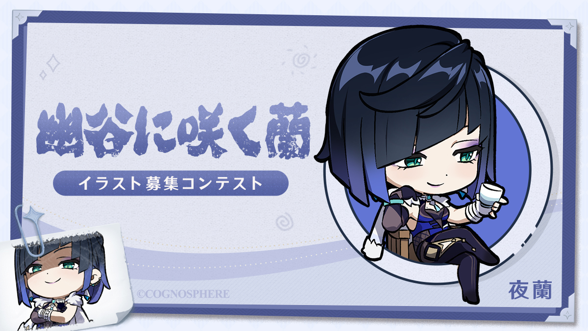 ホヨランド 原神 占いみくじ おみくじ 放浪者